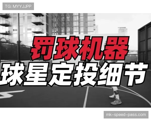 处罚罚球队员违规的规则细节解读与判罚标准解析 处罚罚球队员违规的规则细节解读与判罚标准解析